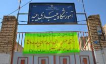 اعتراض به ثبت‌نام ۱۲ کودک افغان در مدرسه‌ای در یزد